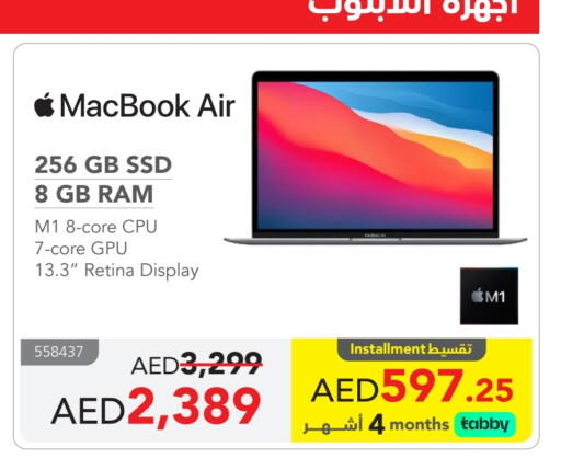 APPLE available at Jarir Bookstore UAE in UAE - Ras al Khaimah