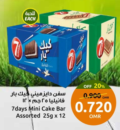 available at Sultan Center  in Oman - Muscat