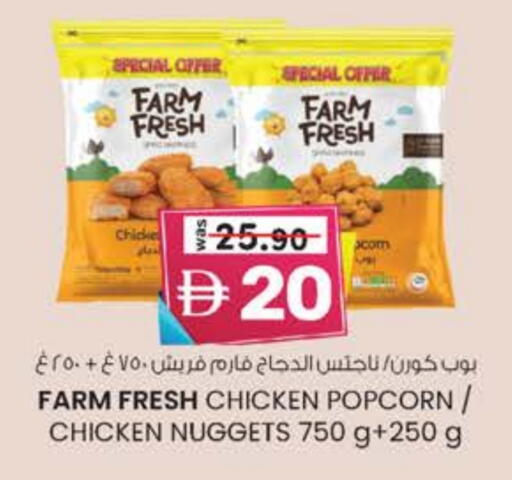 FARM FRESH Chicken Nuggets available at K M Trading  in UAE - Dubai