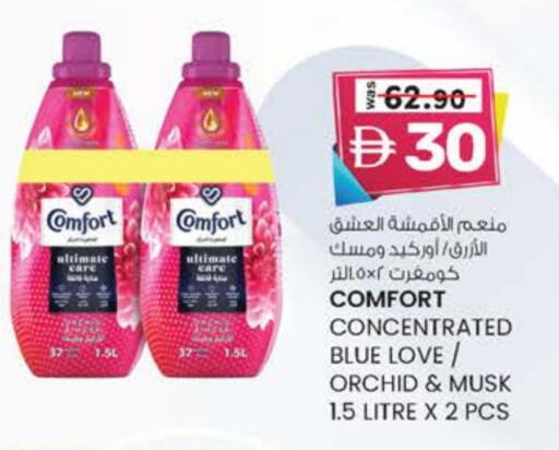 COMFORT Softener available at K M Trading  in UAE - Fujairah