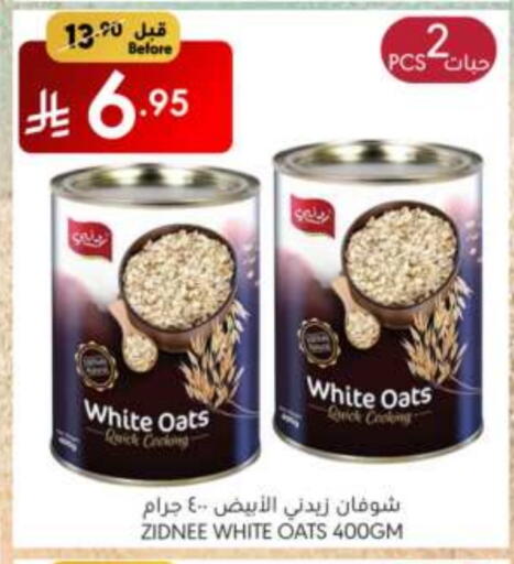 الحبوب والقطع in مانويل ماركت, المملكة العربية السعودية Offers - المملكة العربية السعودية الشوفان available at مانويل ماركت in مملكة العربية السعودية, السعودية, سعودية - الرياض