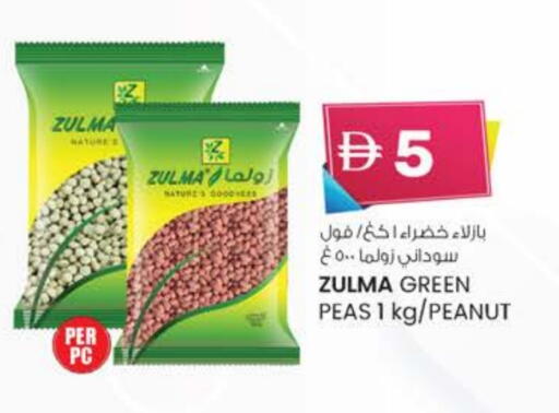 Peas available at ك. الم. للتجارة in الإمارات العربية المتحدة , الامارات - ٱلْفُجَيْرَة‎