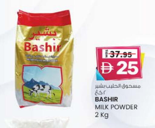 BASHIR Milk Powder available at K M Trading  in UAE - Fujairah