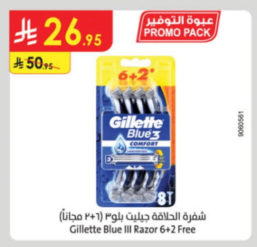 Shaving & Hair Removal in Danube, Saudi Arabia Offers - Saudi Arabia GILLETTE Razor available at Danube in KSA, Saudi Arabia, Saudi - Al-Kharj