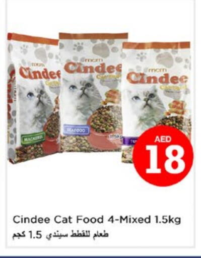 الحيوانات الأليفة in نستو هايبرماركت, UAE Offers - الإمارات العربية المتحدة available at نستو هايبرماركت in الإمارات العربية المتحدة , الامارات - دبي