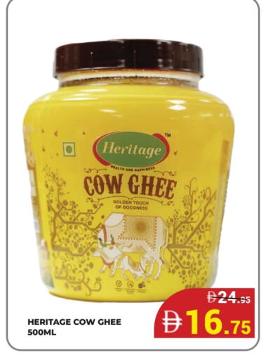 Ghee available at Kerala Hypermarket in UAE - Ras al Khaimah