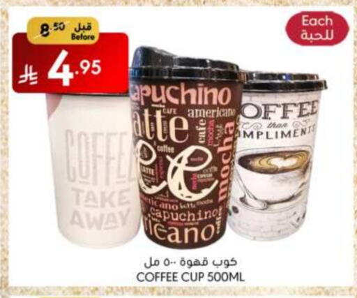 Coffee available at Manuel Market in KSA, Saudi Arabia, Saudi - Jeddah