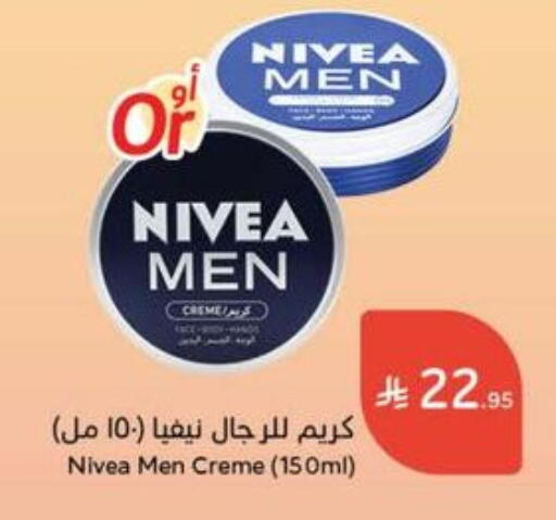 Nivea Face Cream available at Hyper Panda in KSA, Saudi Arabia, Saudi - Hafar Al Batin