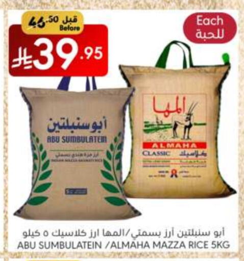 أرز in مانويل ماركت, المملكة العربية السعودية Offers - المملكة العربية السعودية أرز سيلا / مازا available at مانويل ماركت in مملكة العربية السعودية, السعودية, سعودية - الرياض