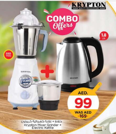 KRYPTON Mixer / Grinder available at Nesto Hypermarket in UAE - Fujairah