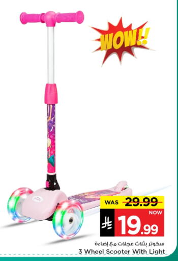available at Mark & Save in KSA, Saudi Arabia, Saudi - Al Hasa