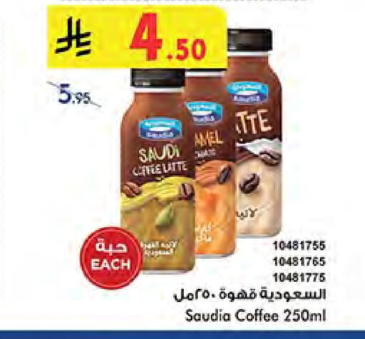 Coffee available at Bin Dawood in KSA, Saudi Arabia, Saudi - Jeddah
