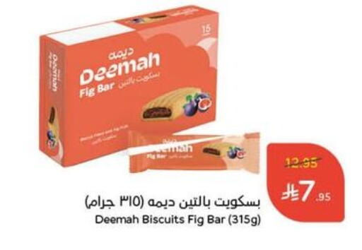Fig available at Hyper Panda in KSA, Saudi Arabia, Saudi - Wadi ad Dawasir