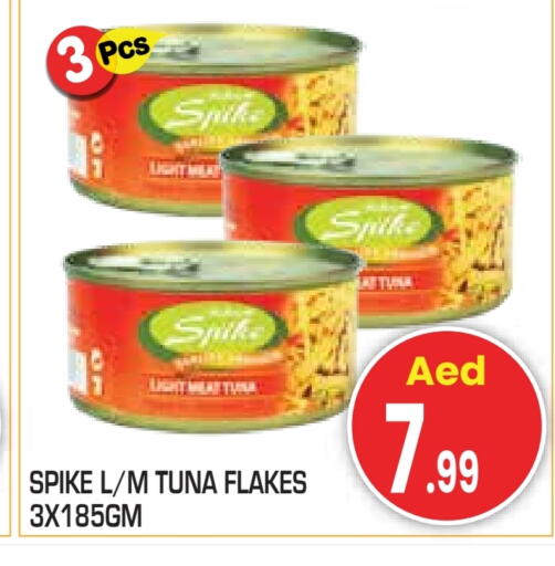 تونة - معلب available at سنابل بني ياس in الإمارات العربية المتحدة , الامارات - رَأْس ٱلْخَيْمَة