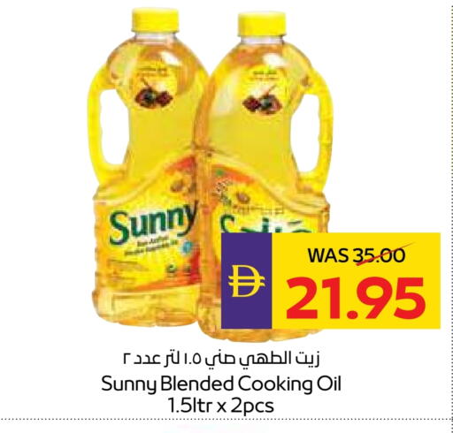 SUNNY Cooking Oil available at ADCOOP in UAE - Al Ain