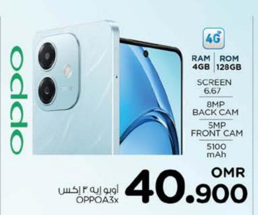 OPPO available at Nesto Hyper Market   in Oman - Muscat