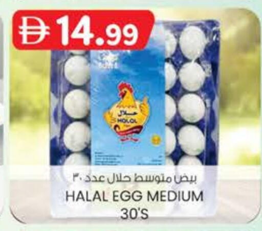 available at K.M Hypermarket in UAE - Al Ain