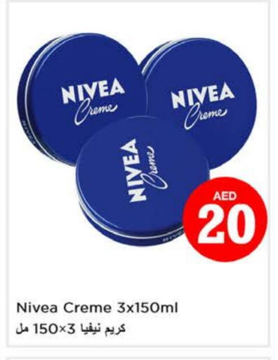نيفيا available at نستو هايبرماركت in الإمارات العربية المتحدة , الامارات - رَأْس ٱلْخَيْمَة