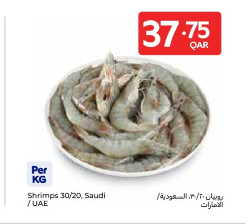 available at كارفور in قطر - الوكرة