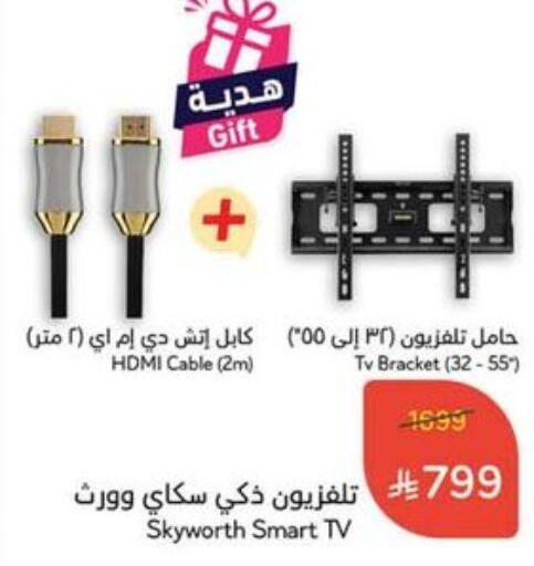Accessories - Electronics in Hyper Panda, Saudi Arabia Offers - Saudi Arabia Cables available at Hyper Panda in KSA, Saudi Arabia, Saudi - Najran