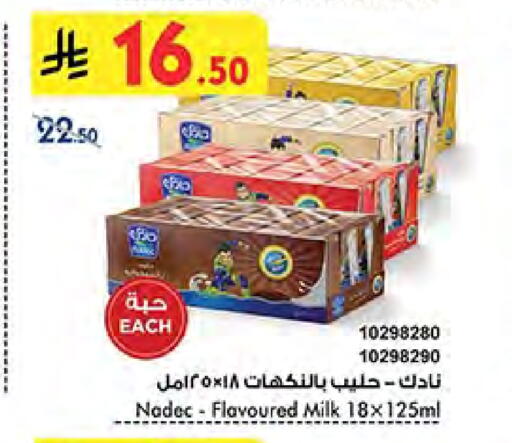 NADEC Flavoured Milk available at Bin Dawood in KSA, Saudi Arabia, Saudi - Khamis Mushait