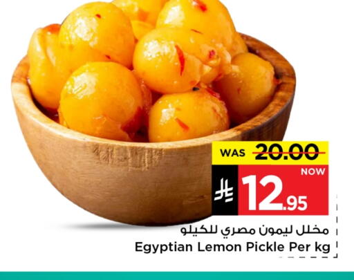 Pickle available at Mark & Save in KSA, Saudi Arabia, Saudi - Riyadh