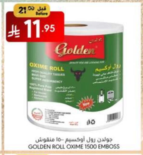 ورق التواليت و المناشف الورقية in مانويل ماركت, المملكة العربية السعودية Offers - المملكة العربية السعودية available at مانويل ماركت in مملكة العربية السعودية, السعودية, سعودية - الرياض