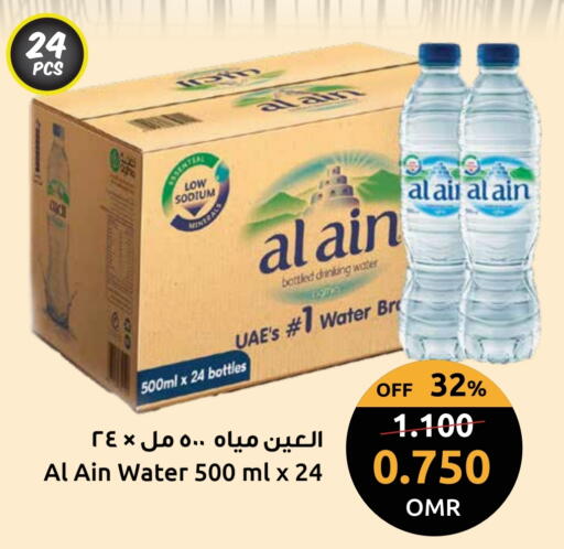 available at Sultan Center  in Oman - Muscat