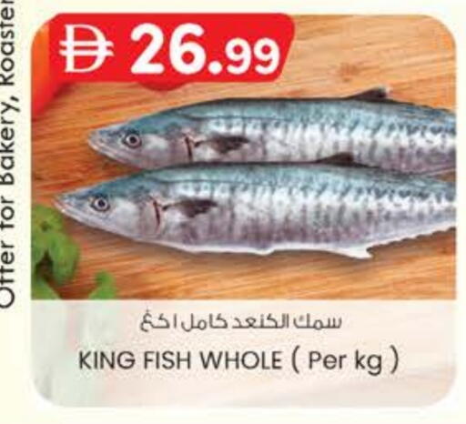 King Fish available at K M Trading  in UAE - Dubai