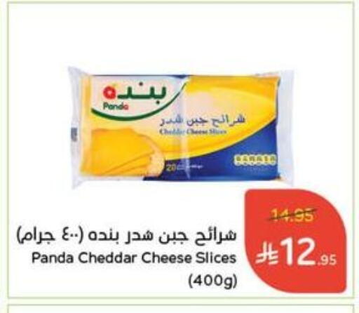 PANDA Slice Cheese available at Hyper Panda in KSA, Saudi Arabia, Saudi - Medina