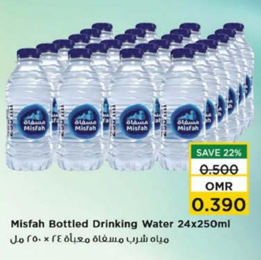 available at نستو هايبر ماركت in عُمان - مسقط‎