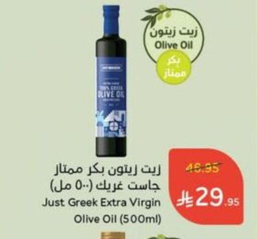 Virgin Olive Oil available at Hyper Panda in KSA, Saudi Arabia, Saudi - Ta'if