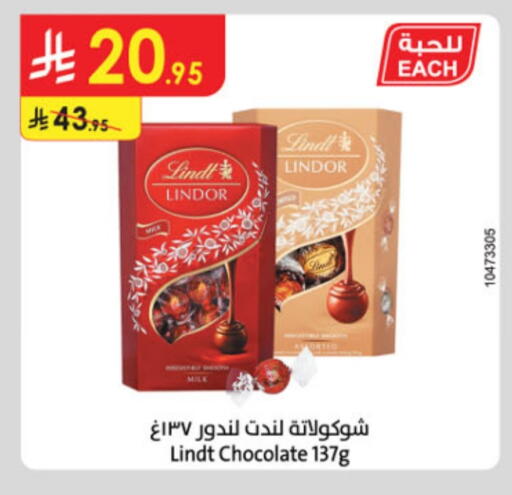 available at Danube in KSA, Saudi Arabia, Saudi - Tabuk