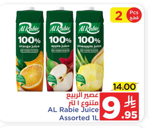 AL RABIE available at Wahj Mart in KSA, Saudi Arabia, Saudi - Jeddah