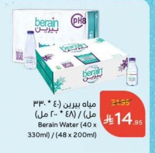 BERAIN available at Hyper Panda in KSA, Saudi Arabia, Saudi - Qatif
