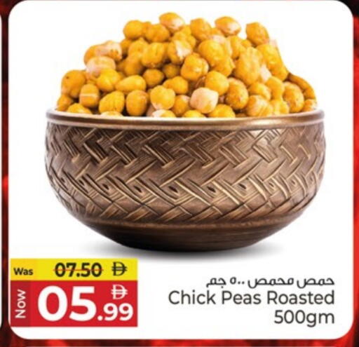 Peas available at كنز هايبرماركت in الإمارات العربية المتحدة , الامارات - الشارقة / عجمان