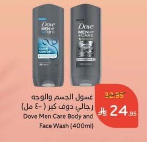 DOVE Face Wash available at Hyper Panda in KSA, Saudi Arabia, Saudi - Yanbu