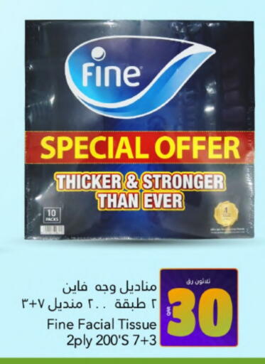 FINE available at Gulf Food Center in Qatar - Al Khor