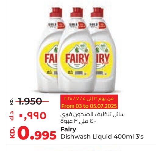FAIRY available at Lulu Hypermarket  in Kuwait - Ahmadi Governorate