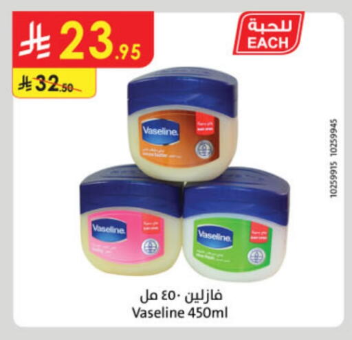 VASELINE Petroleum Jelly available at Danube in KSA, Saudi Arabia, Saudi - Buraidah