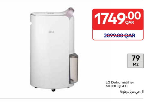إل جي available at كارفور in قطر - الدوحة