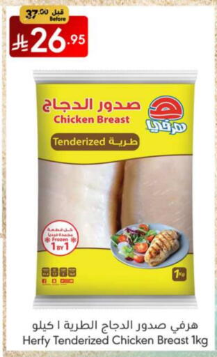 صدور دجاج available at مانويل ماركت in مملكة العربية السعودية, السعودية, سعودية - جدة