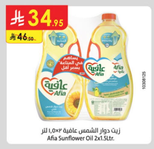 AFIA Sunflower Oil available at Danube in KSA, Saudi Arabia, Saudi - Dammam