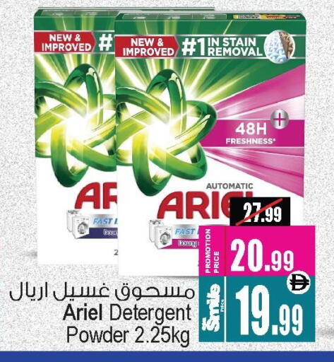 ARIEL Detergent available at Ansar Gallery in UAE - Dubai
