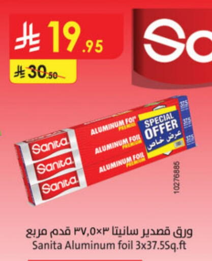 SANITA Aluminum Foil available at Danube in KSA, Saudi Arabia, Saudi - Tabuk