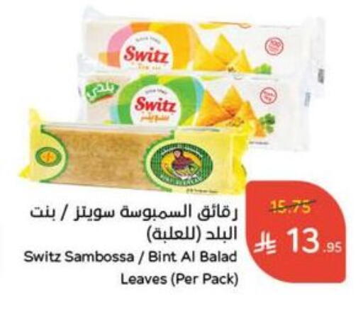 Frozen Food in Hyper Panda, Saudi Arabia Offers - Saudi Arabia available at Hyper Panda in KSA, Saudi Arabia, Saudi - Khamis Mushait