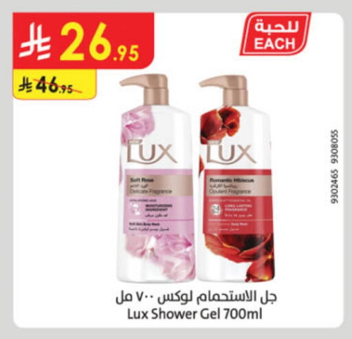 LUX Shower Gel available at Danube in KSA, Saudi Arabia, Saudi - Al-Kharj
