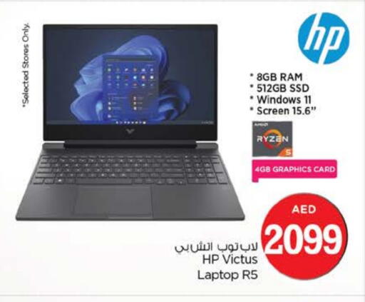 إتش بي لابتوب available at نستو هايبرماركت in الإمارات العربية المتحدة , الامارات - دبي