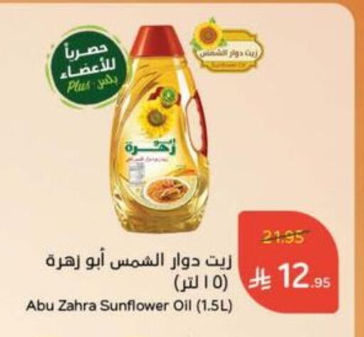 ABU ZAHRA Sunflower Oil available at Hyper Panda in KSA, Saudi Arabia, Saudi - Tabuk