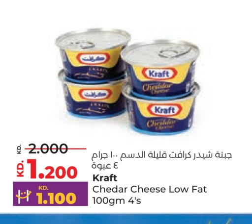 كيلوجز جبنة الشيدر available at لولو هايبر ماركت in الكويت - محافظة الجهراء